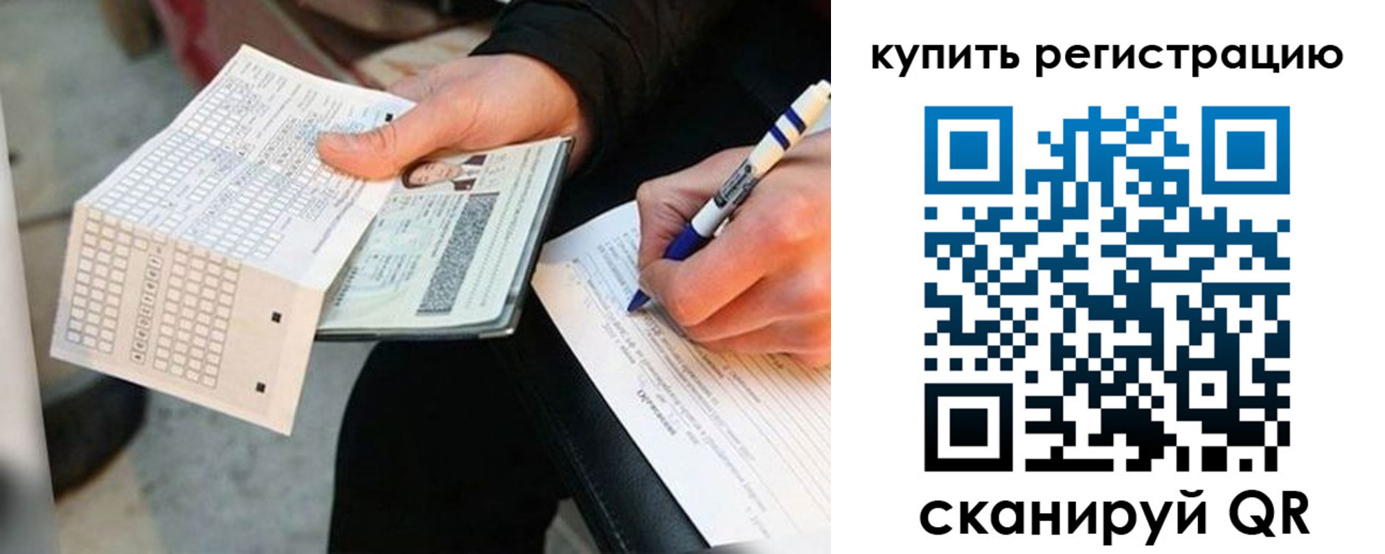 временная регистрация адрес в Саранске