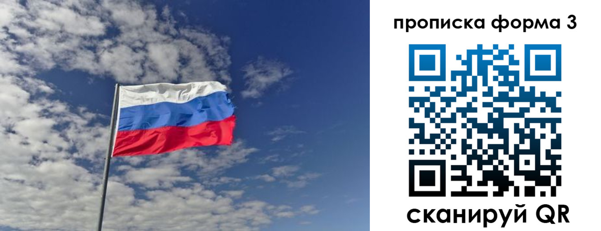 временная регистрация адрес в Саранске