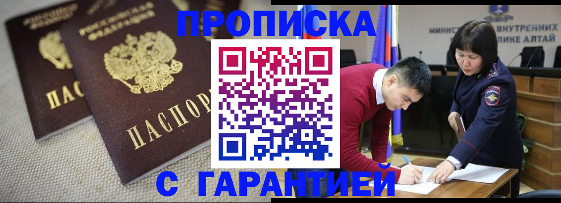 найти адрес прописки в Саранске