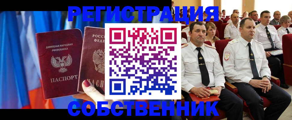 прописка поиск в Саранске