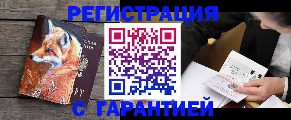 регистрация для дет. сада в Саранске