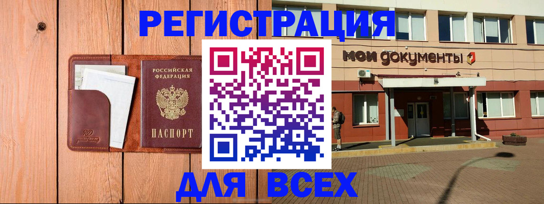 временная регистрация собственник в Саранске
